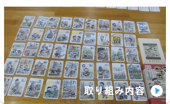 取り組み内容