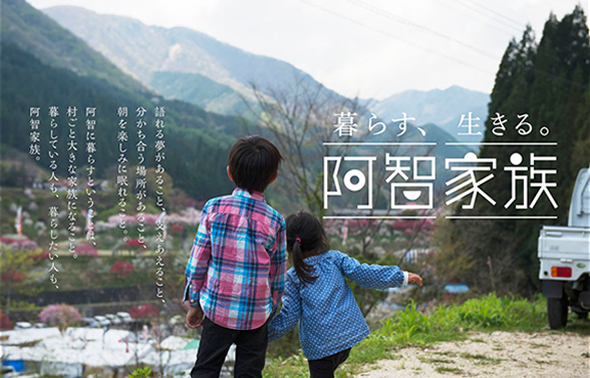 長野県阿智村公式ウェブサイト Achi Village Web Site 長野県阿智村公式ウェブサイト Achi Village Web Site