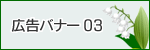 健康食材ドットコム （観光ページ用）