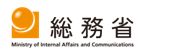 総務省