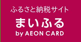 まいふる