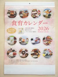 カレンダー３