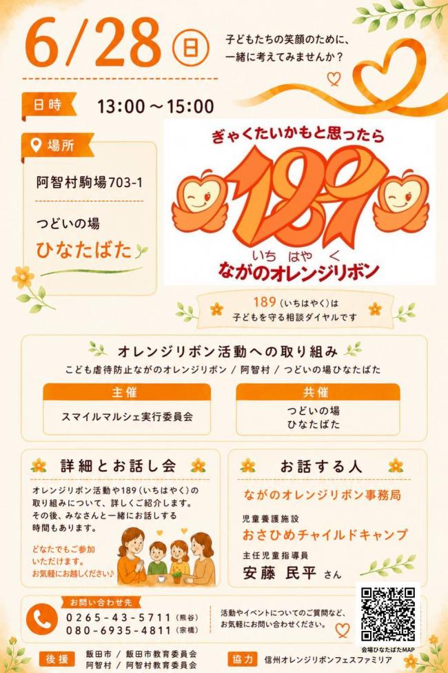 チラシ