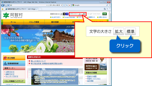 文字拡大の方法