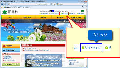 サイトマップをクリック