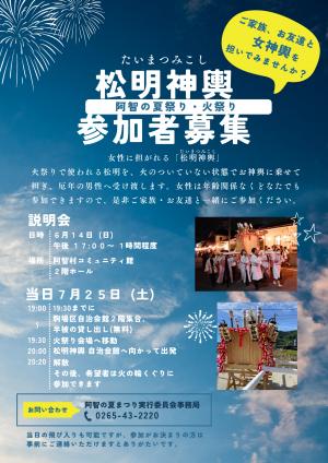 taimatumikoshi