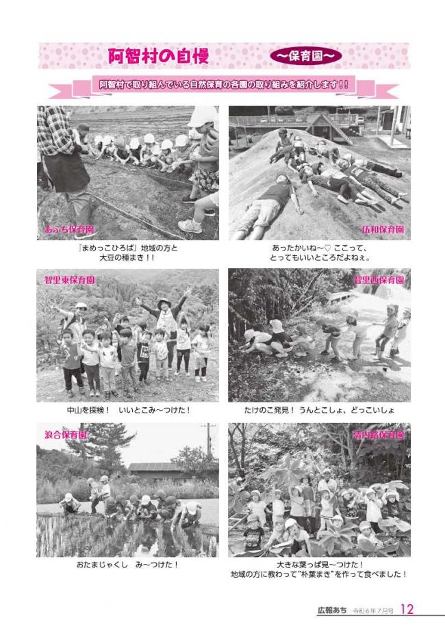 令和6年度　7月