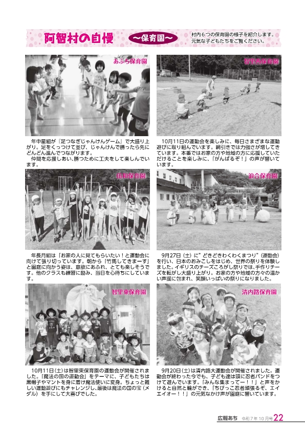 令和7年度　10月