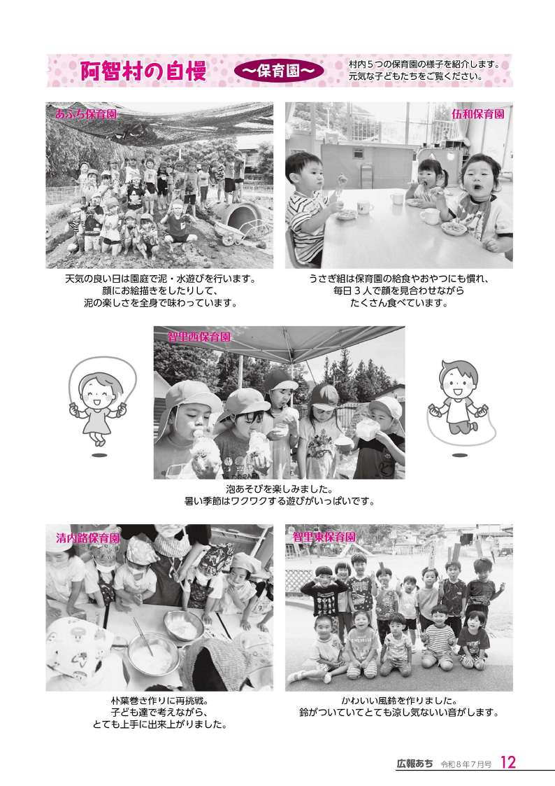令和8年度7月