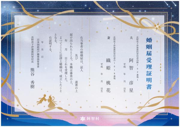original-jurishomei-mihon