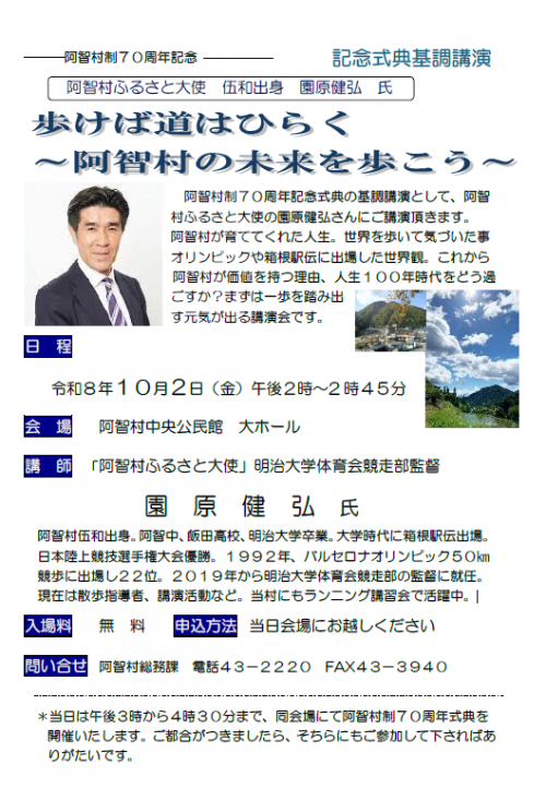公演チラシ